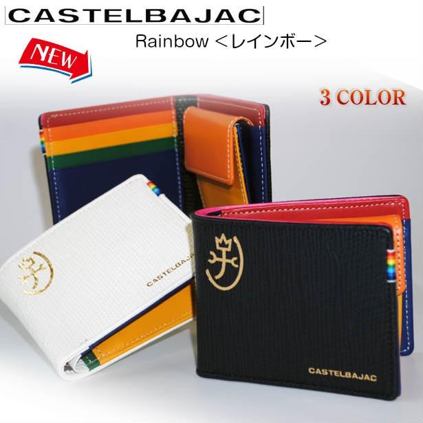 CASTELBAJAC（カステルバジャック） サイフ二つ折り財布 牛革 財布