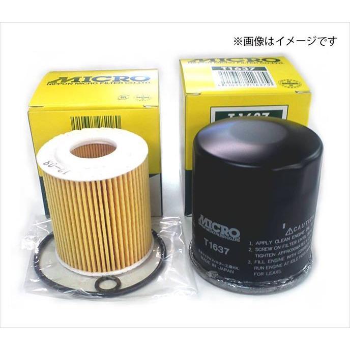 オイルエレメント レンジャー T2199 15607-1731 15607-1830 S1560