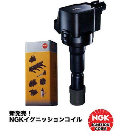 NGK イグニッションコイル 4本セット トヨタ系 U5027 90919-02240