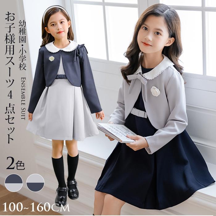 女の子 スーツ 4点セット 子供服 卒園式 フォーマル スカート 入学式