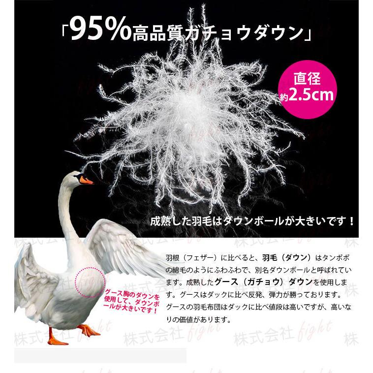 羽毛布団 グースダウン95% あったか ふわふわ シングルサイズ 150