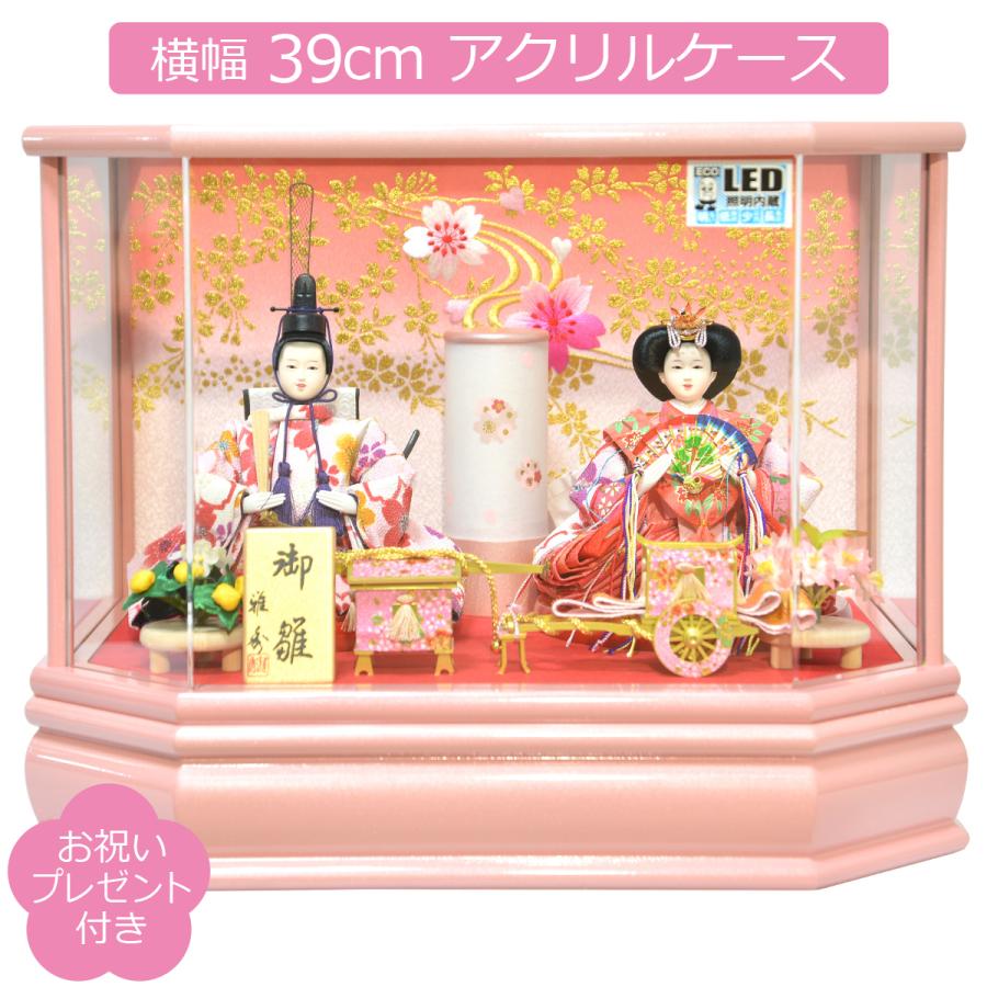 雛人形 ケース飾り 親王飾り ピンク 前面アクリルケース 小芥子親王