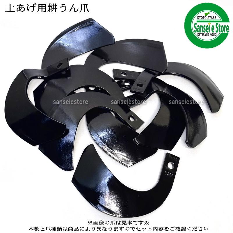 マ*サ様 管理機 用 羽ロータリー 爪 左右 土あげ 丸軸 アタッチメント