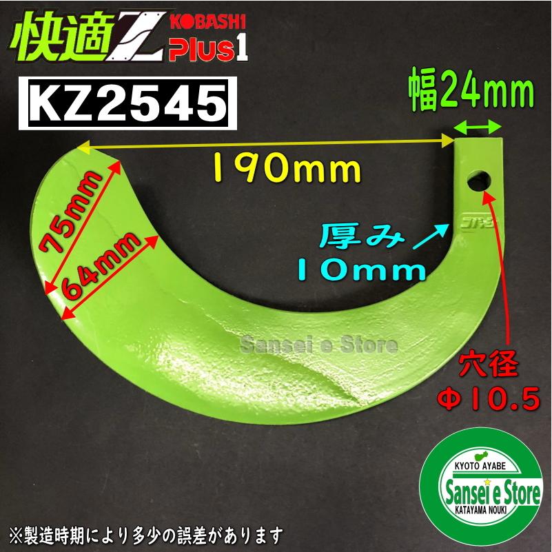 Kubota（クボタ） 36本組 快適ゼット プラスワン爪 クボタトラクター用