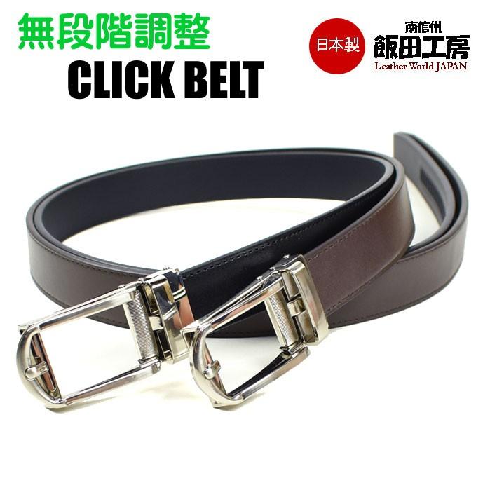 Levi's（リーバイス） 飯田工房 イイダコウボウ コンフォート クリック