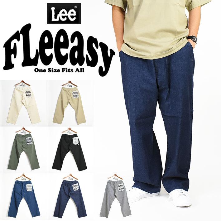Lee（リー） FLeeasy フリージー イージーパンツ ワイドパンツ ワーク