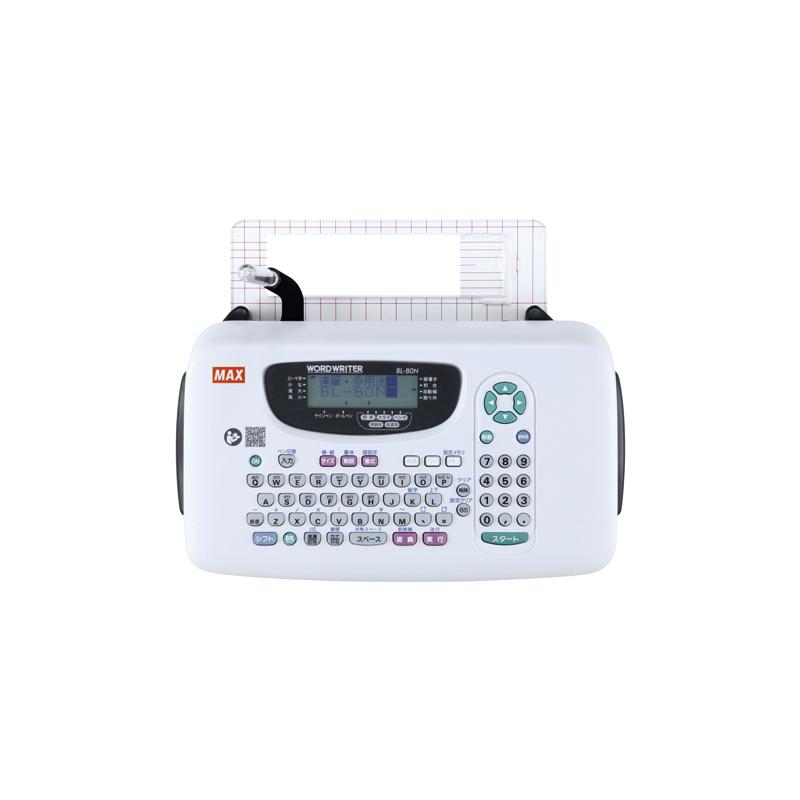 マックス（MAX） ワードライタ BL-80N : サンワOAネットショップ
