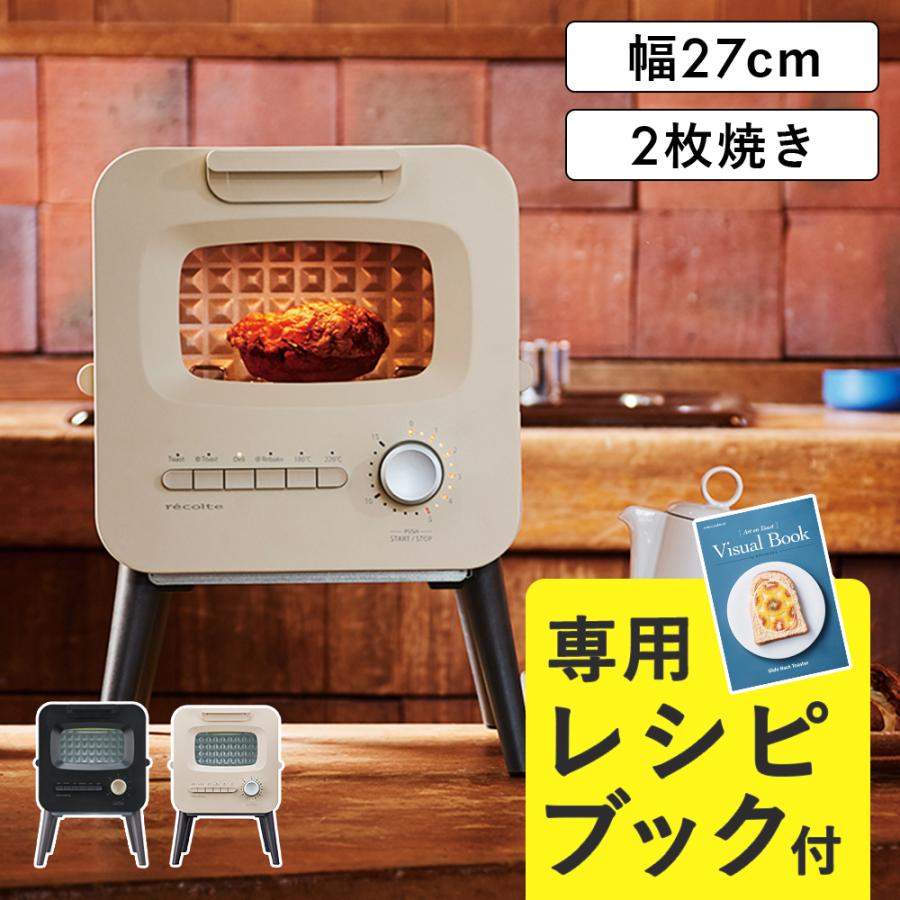 recolte（レコルト） スライドラックトースター クリームホワイト