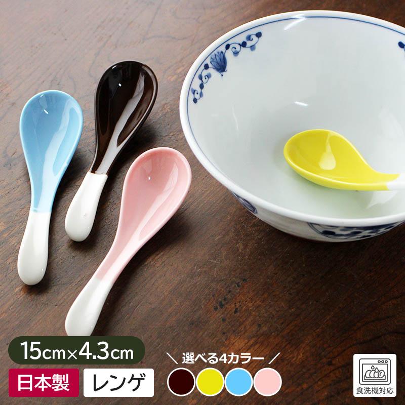 れんげ 15cm 陶器 スプーン 中華食器 持ちやすい かわいい 美濃焼