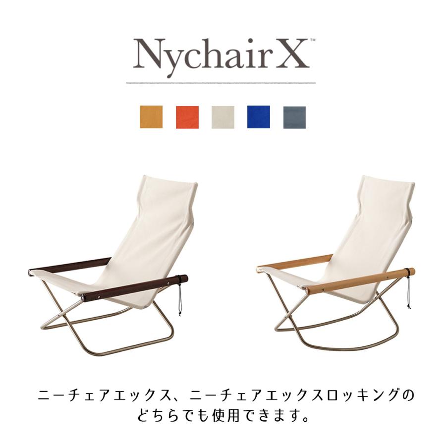 藤栄 ニーチェアX 交換用シート日本製 新居猛デザイン ニーチェア