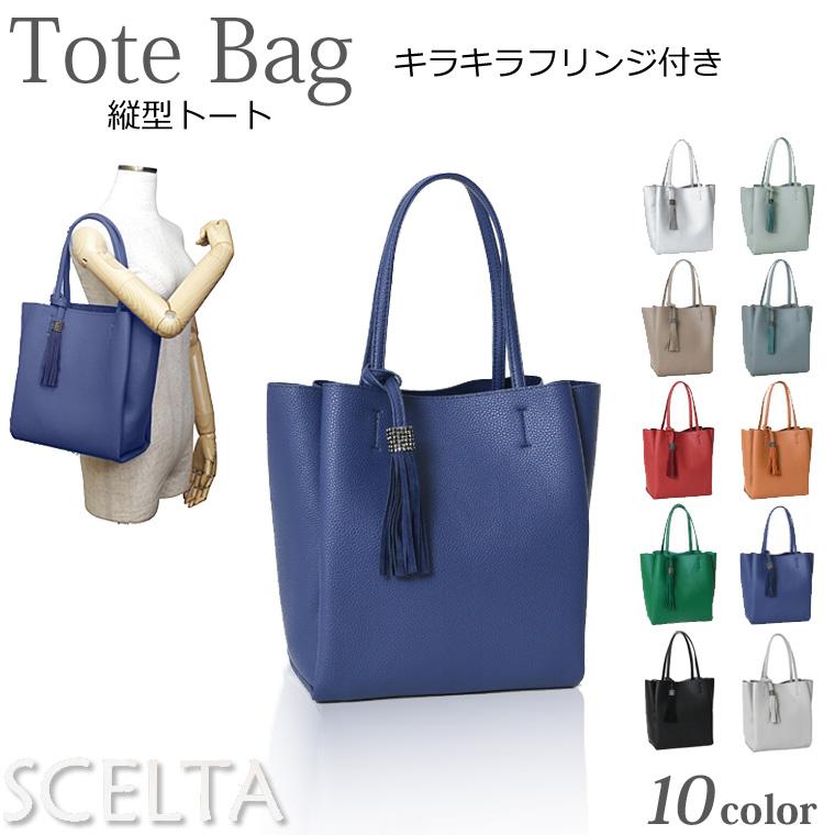 トートバッグ BAG 縦型 PERENNE ペレンネ 911 フリンジ チャーム