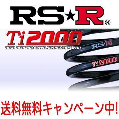 RSR RS☆R ダウンサス Ti2000 1台分 レクサス RX450h GYL25W Fスポーツ