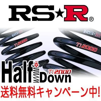 RSR RS☆R(RSR) Ti2000 ハーフダウン 1台分 アルファード(ANH20W) FF