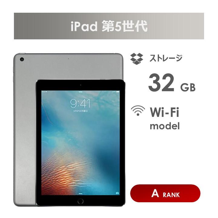 iPad mini 【Aランク】iPad 第5世代 スペースグレー 32GB Wi-Fiモデル