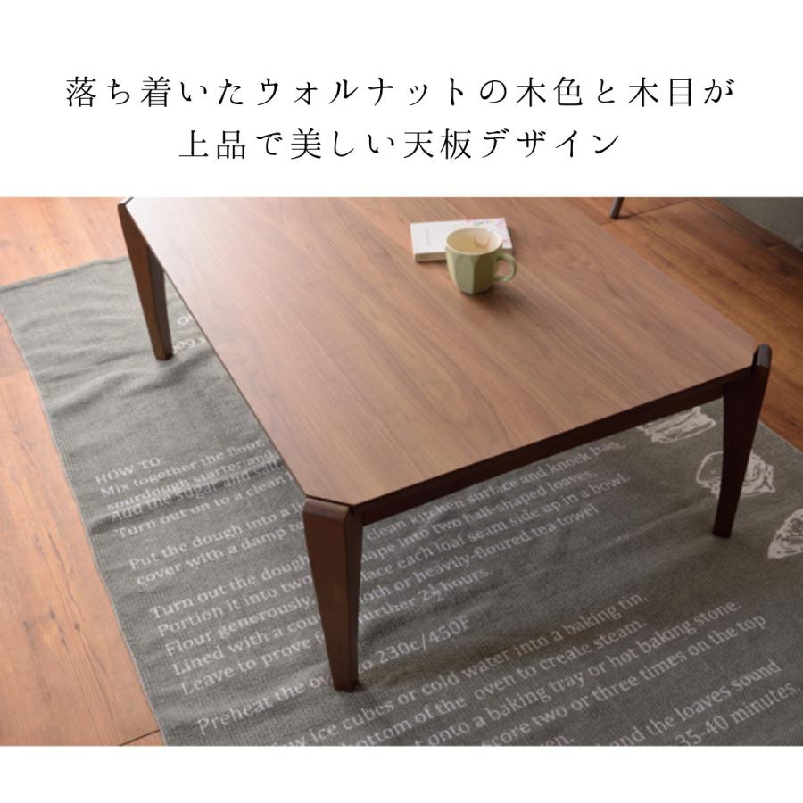 ウォールナット一年中使えるローテーブル、コタツ