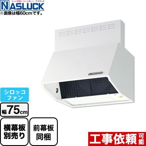 BDRタイプ レンジフード 間口：750mm ナスラック BDR-3HL-7517TN-W