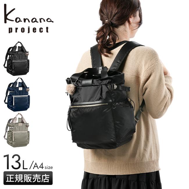Kanana Project（カナナプロジェクト） 最大51% 3/8限定 リュック