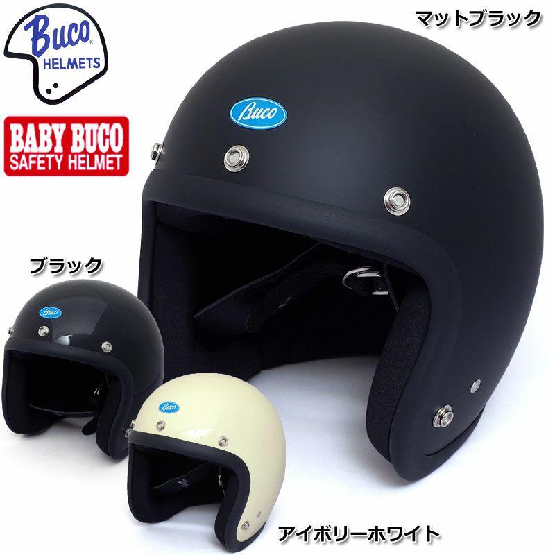 BUCO（ブコ） BUCO BABY BUCO レイト 60's スタイル プレーン モデル