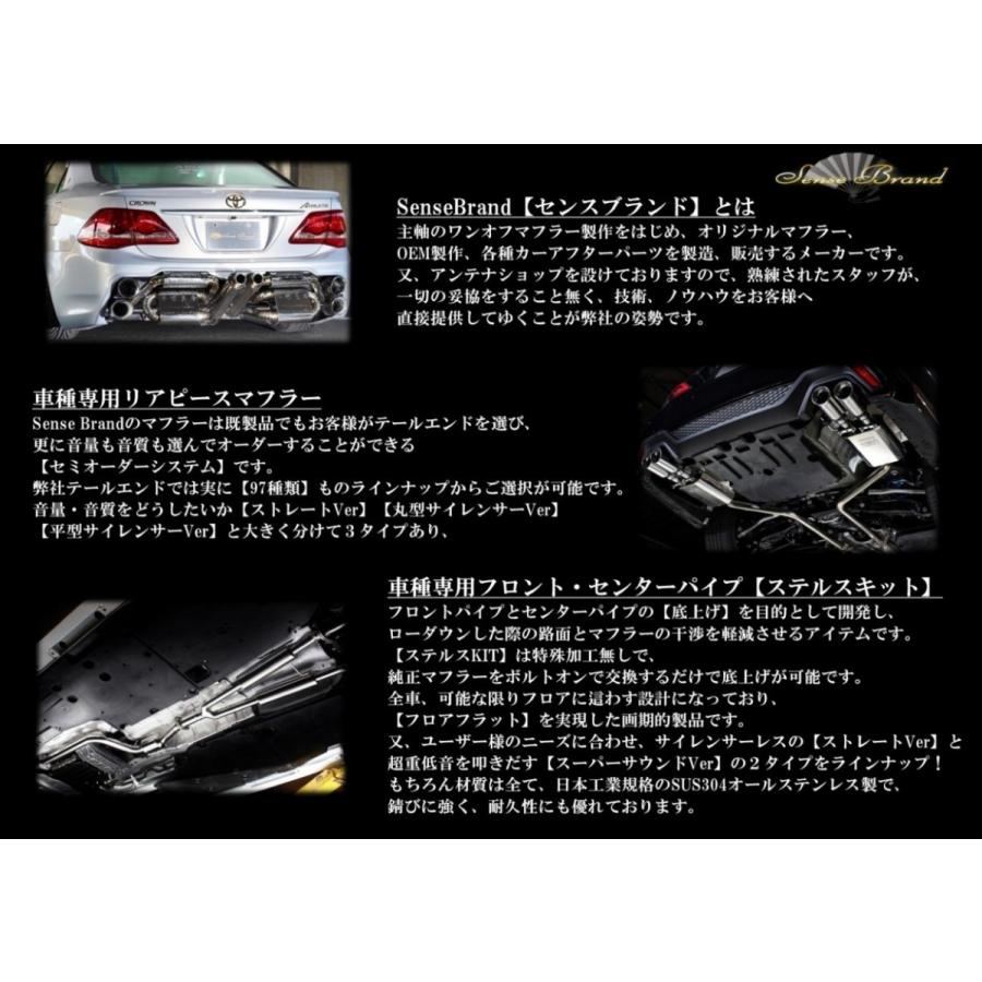 10系GS 250 350 リアピース ストレートマフラー テールレス センス