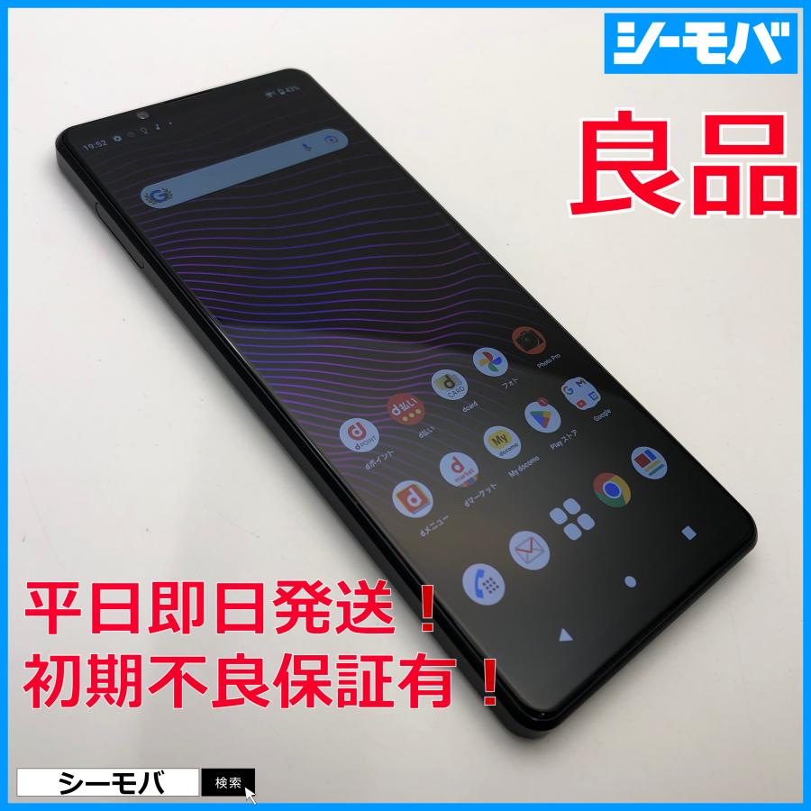 スマホ SIMフリー Xperia 1 III SO-51B 4G 5G android 良品 ドコモ