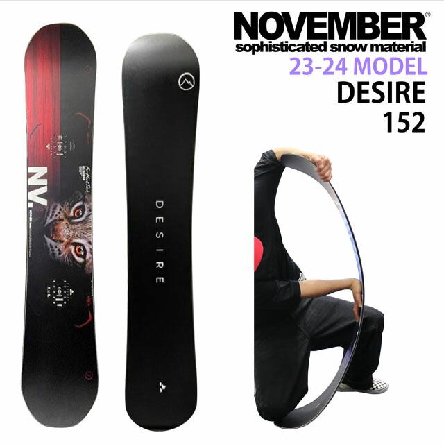 オリジナル解説】NOVEMBER DESIRE 152cm ノーベンバー デザイア 2023