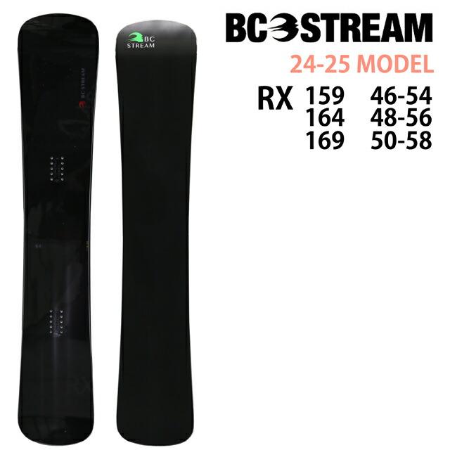 オリジナル解説】BC STREAM RX 159-164-169cm ビーシーストリーム 2024