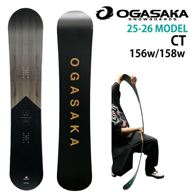 OGASAKA CT WIDE 154W/156W/158Wcm オガサカ シーティーワイド 2025-26