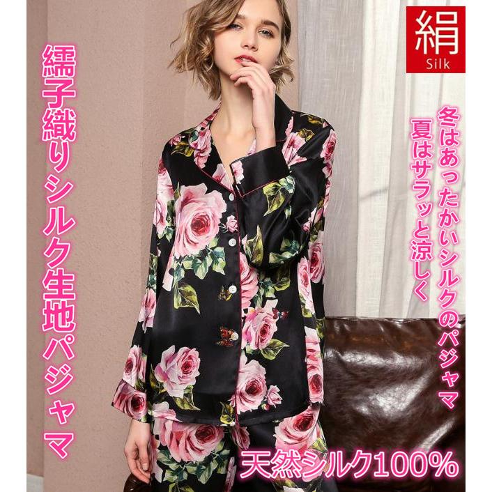 シルクパジャマ レディースパジャマ シルク100%パジャマ 繻子織り
