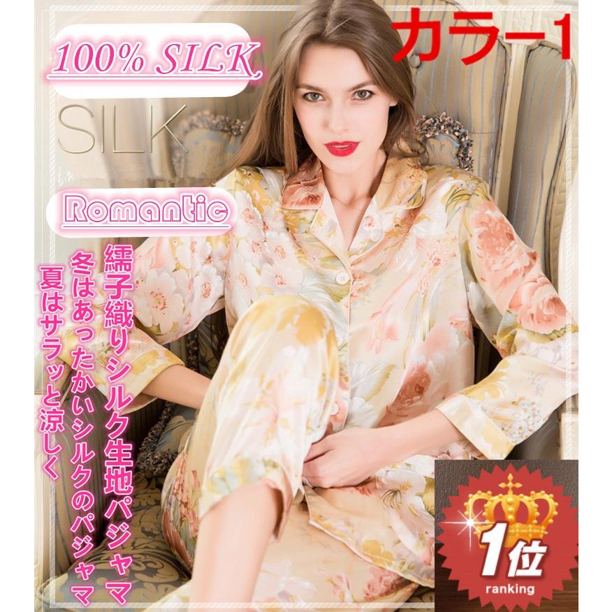 シルクパジャマ レディースパジャマ シルク100%パジャマ 繻子織り