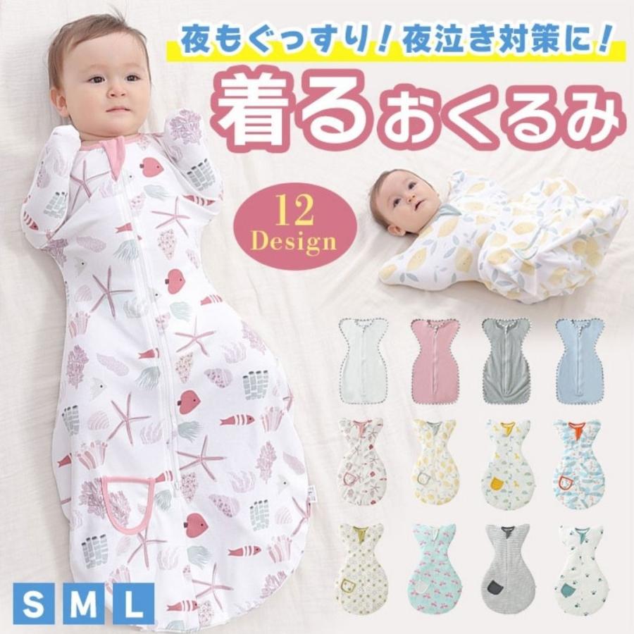 スワドル おくるみ 春 夏 秋 着るおくるみ ベビー服 スリーパー