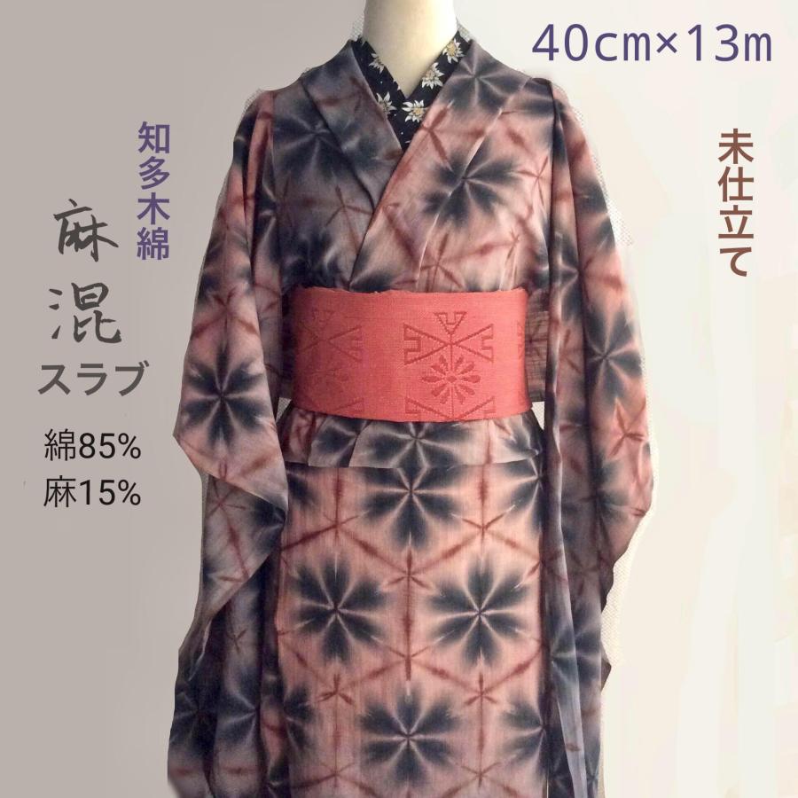 浴衣着物反物 草木染めのグラデーション地に黒の雪花絞り 未仕立て 綿