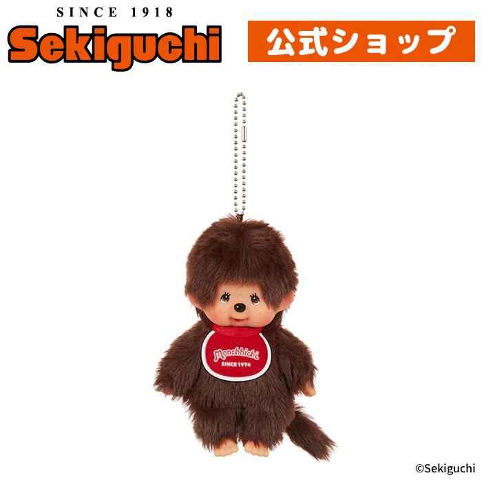 セキグチ モンチッチ キーチェーン 男の子 : セキグチダイレクト