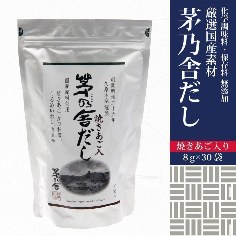 茅乃】お譲り 茅乃舎だし・だしスープ2種(洋風)ギフト｜茅乃舎(かやの