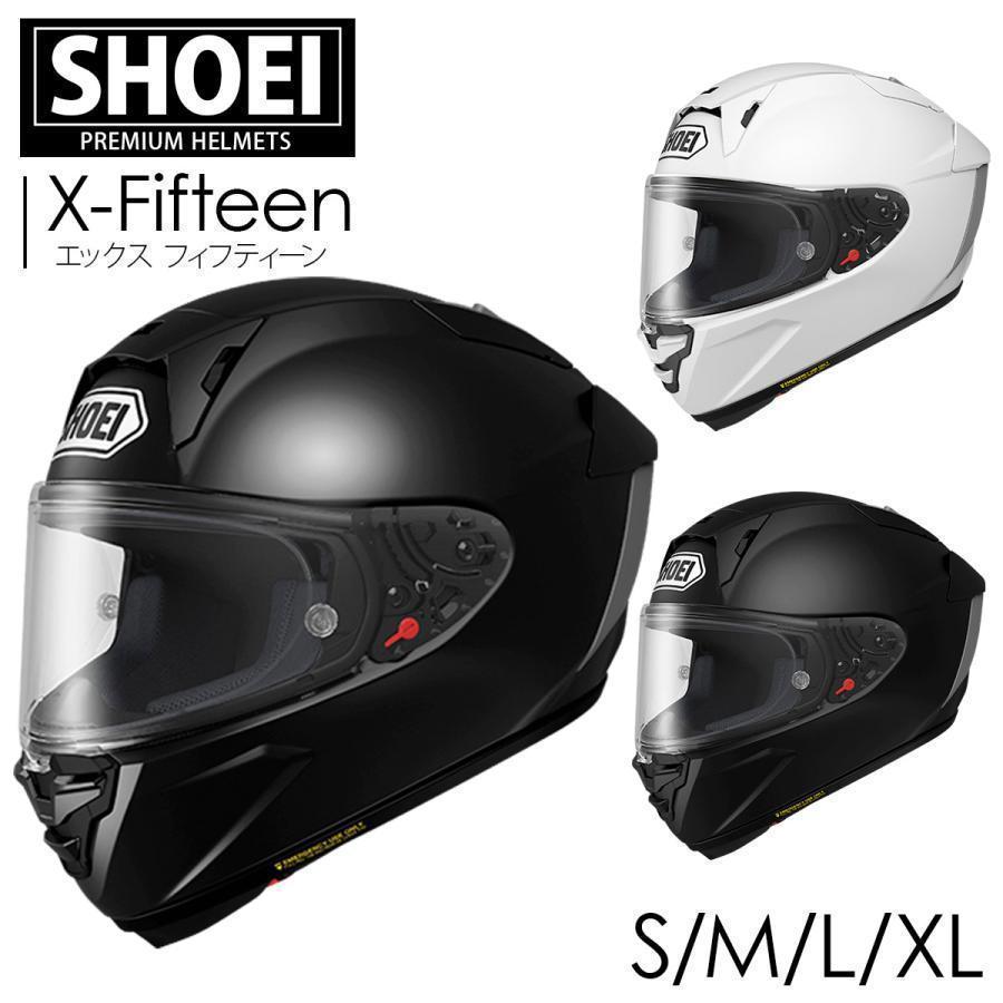 shoei フルフェイス ヘルメット SHOEIヘルメット X-Fifteen 安心の日本