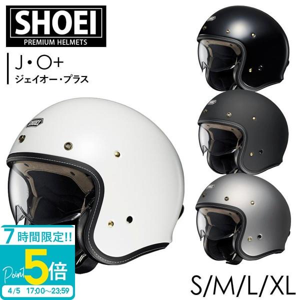 SHOEI ジェットヘルメット J・O+ （ジェイオー・プラス） フルフェイス