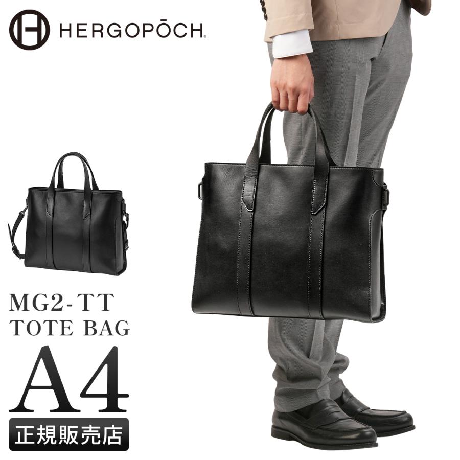 HERGOPOCH（エルゴポック） 最大42% 3/8限定 ビジネスバッグ メンズ