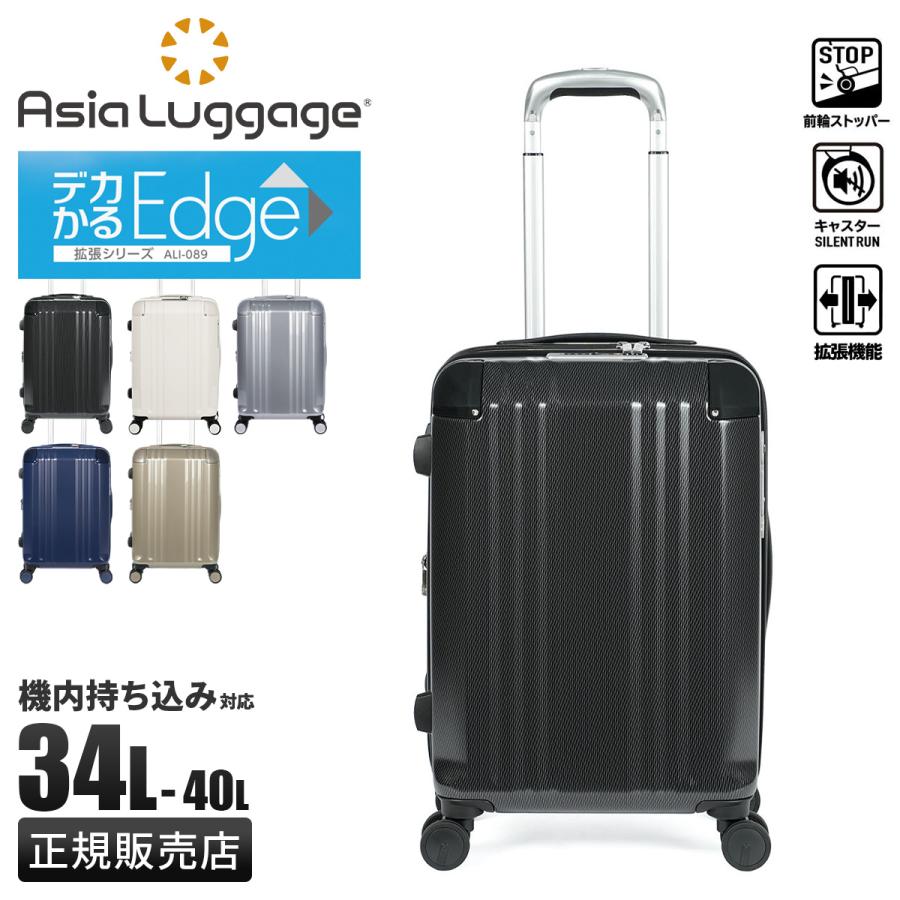 デカかる 最大51% 3/8限定 アジア・ラゲージ デカかるEdge スーツ