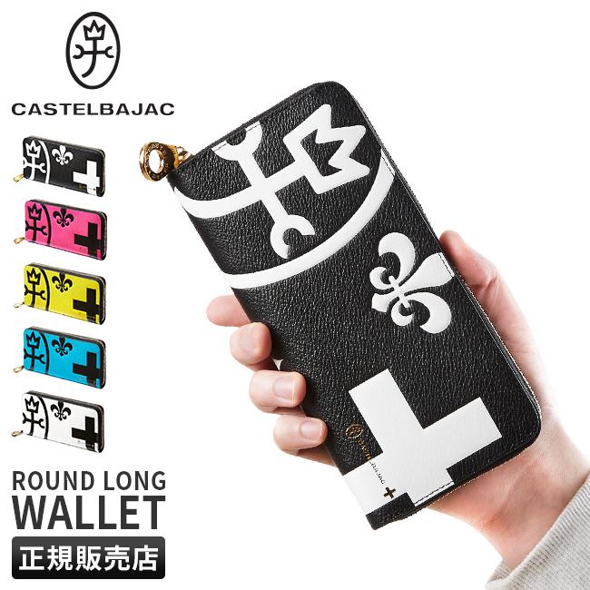CASTELBAJAC（カステルバジャック） 最大51% 3/8限定 財布 長財布