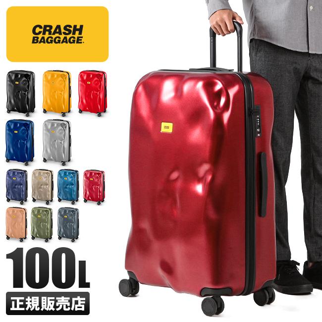 CRASH BAGGAGE（クラッシュバゲージ） 最大43% 3/8限定 スーツケース