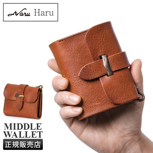 最大51% 3/8限定 Haru ハル 二つ折り財布 ミドル財布 メンズ