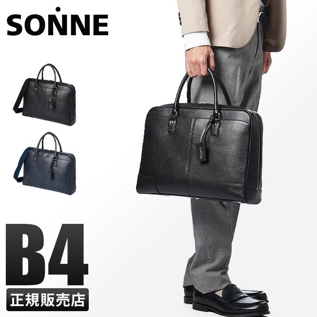 SONNE（ゾンネ） 最大42% 3/8限定 ビジネスバッグ 2WAY ブリーフケース