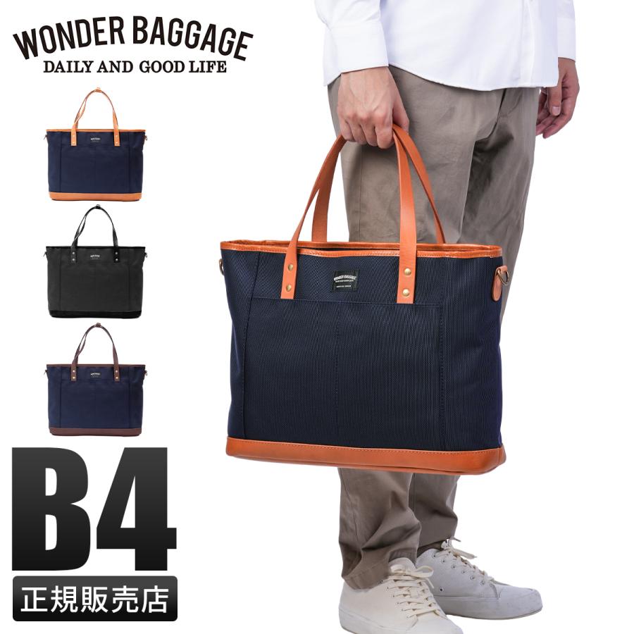 WONDER BAGGAGE（ワンダーバゲージ） 最大51% 3/8限定 グッドマンズ