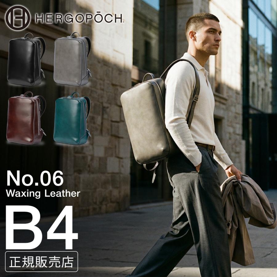 HERGOPOCH（エルゴポック） 最大41% 3/5限定 ナンバーシックス