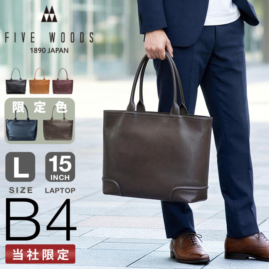 FIVE WOODS（ファイブウッズ） 最大43% 3/8限定 限定商品 プラトウ