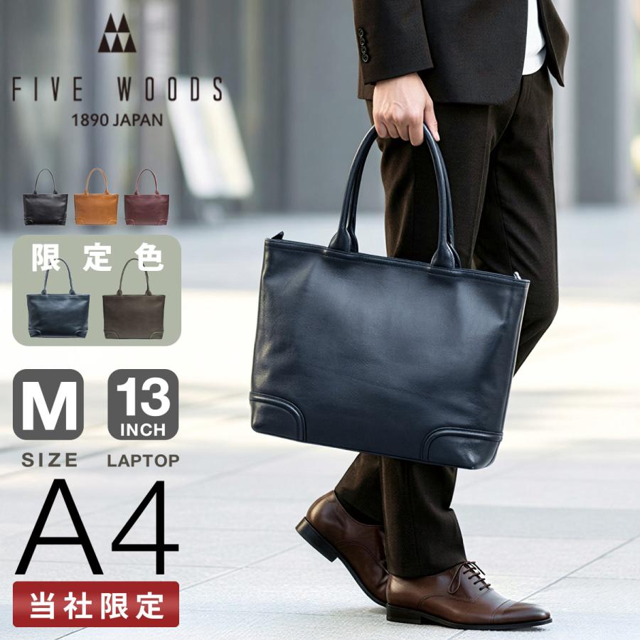 FIVE WOODS（ファイブウッズ） 最大43% 3/8限定 限定商品 プラトウ