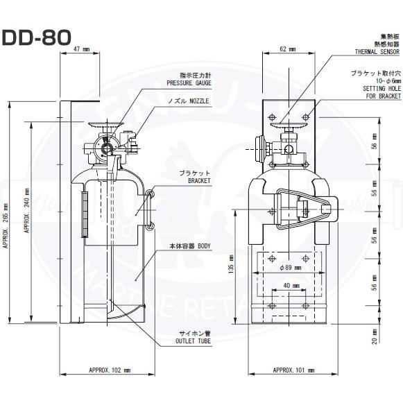 プロマリンDD-80 自動拡散型粉末消火器 法定備品 船検 小型船舶用