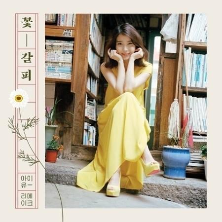 IU(アイユー) / 花のしおり｜韓国 K-POP CD｜L100004891 : 創業23周年