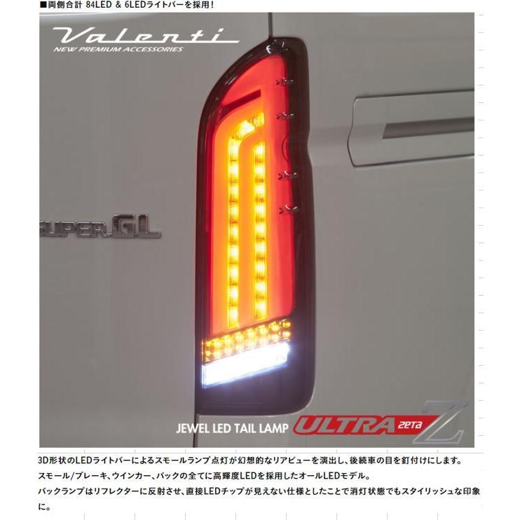 ヴァレンティ(VALENTI) ジュエルLEDテールランプ ウルトラゼータ