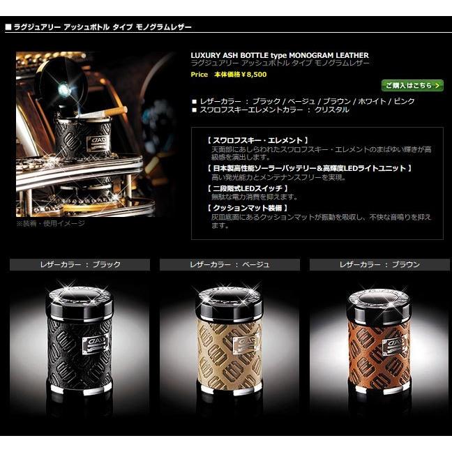 ギャルソンdad ラグジュアリーアッシュボトル モノグラムレザー