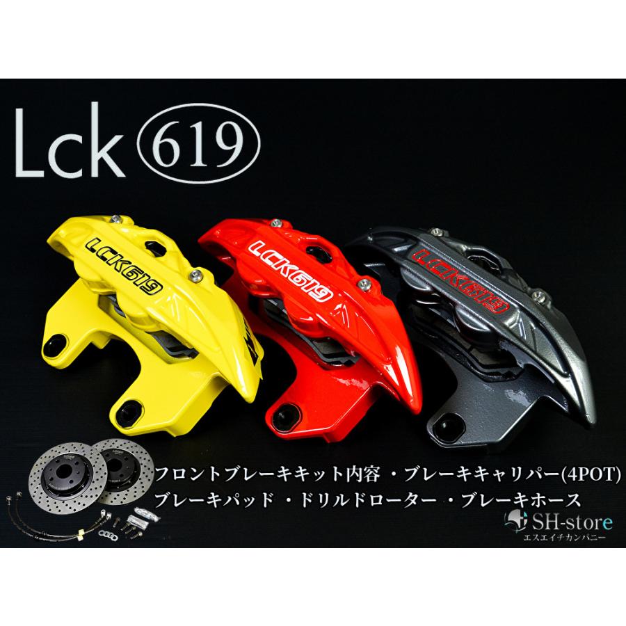 LA400K/880Kコペン フロントブレーキキット(ブレーキキャリパー4POT